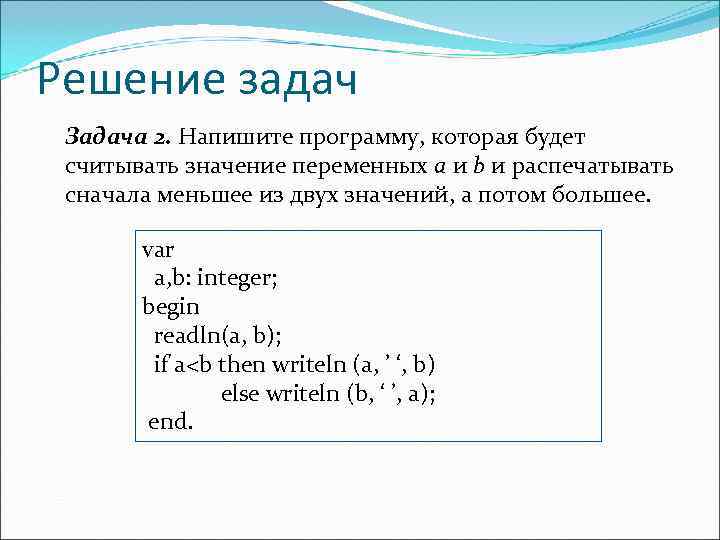 Напишите программу которая считывает целое число. Цикл for с двумя переменными c++. Написать программу которая будет рассчитывать значения. Напишите значение программ. Программа обмена значений переменных a и b.