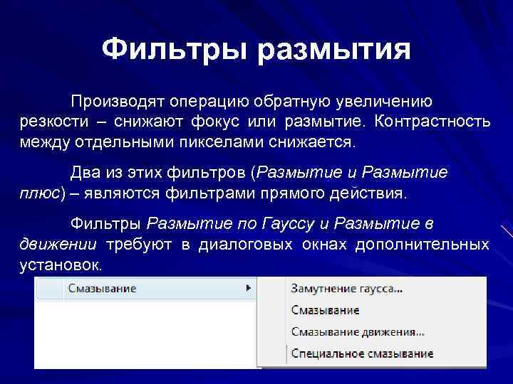 Команды тоновой и цветовой коррекции изображения могут применяться к