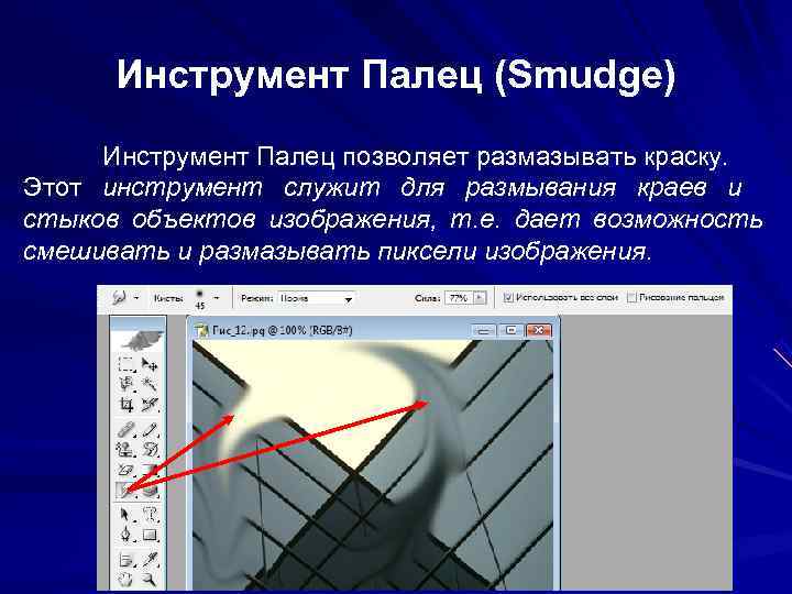 Выберите из списка инструменты тоновой коррекции изображения