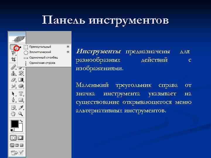 Элемент графического интерфейса небольшая картинка 6 букв