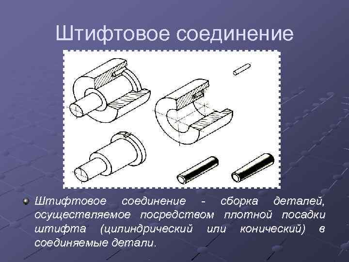 Соединение контактное разъемное на схеме