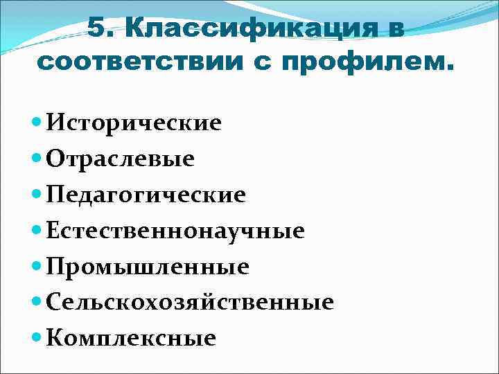 Классификация музеев презентация