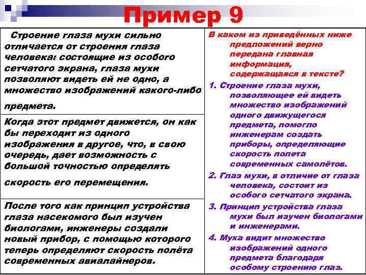 Есть глазами предложение. Хрия примеры написания. Хрия структура. Обратная хрия пример. Хрия это в риторике пример.