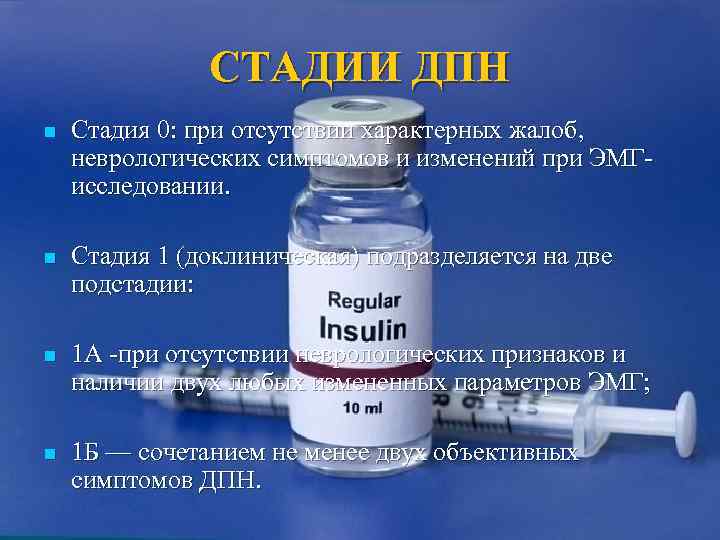     СТАДИИ ДПН n  Стадия 0: при отсутствии характерных жалоб,