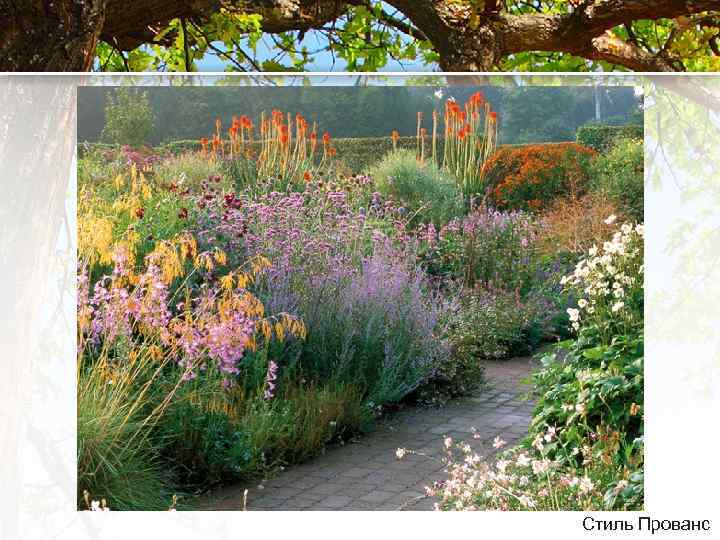 Стиль Прованс 