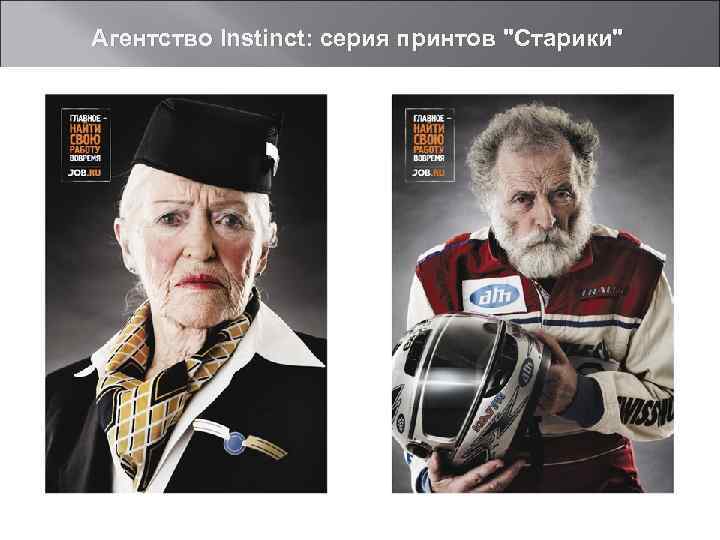 Агентство Instinct: серия принтов Агентство Instinct: серия принтов