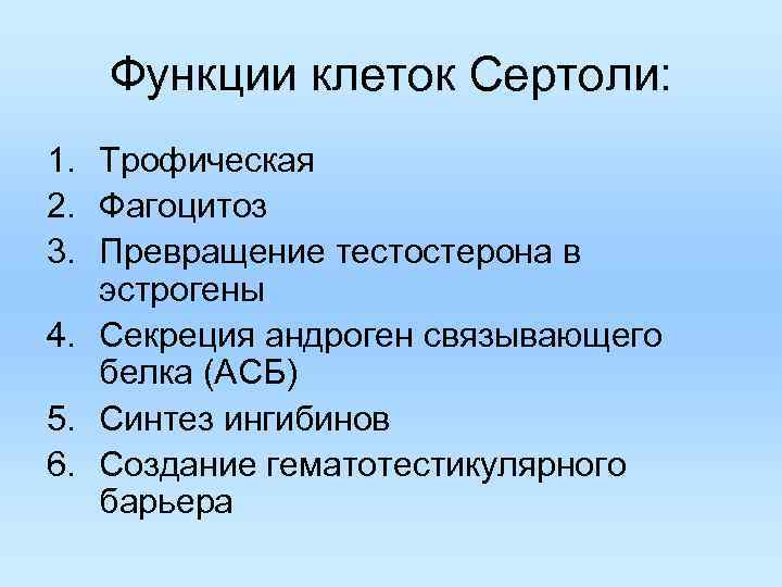 5 функций клетки