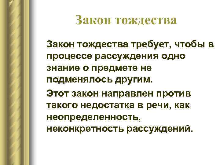 Основы ораторского искусства презентация