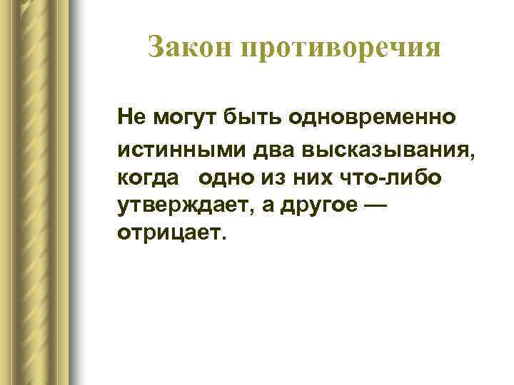 Анализ речи оратора по плану