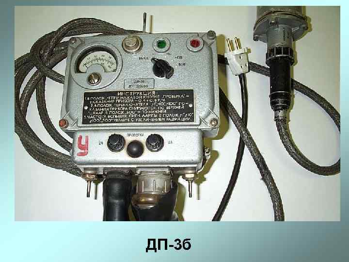 ДП-3 б 