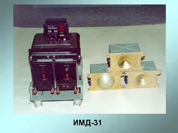 ИМД-31 