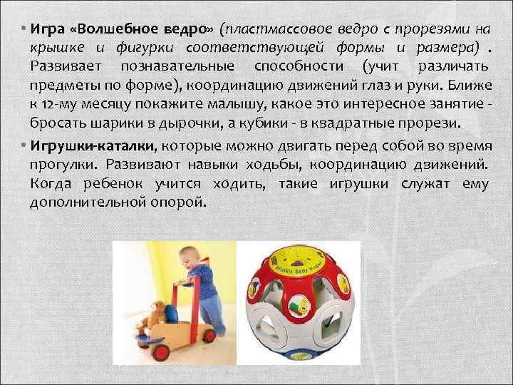  • Игра «Волшебное ведро» (пластмассовое ведро с прорезями на  крышке и фигурки