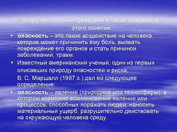   § В другом издании приведено и такое толкование    этого