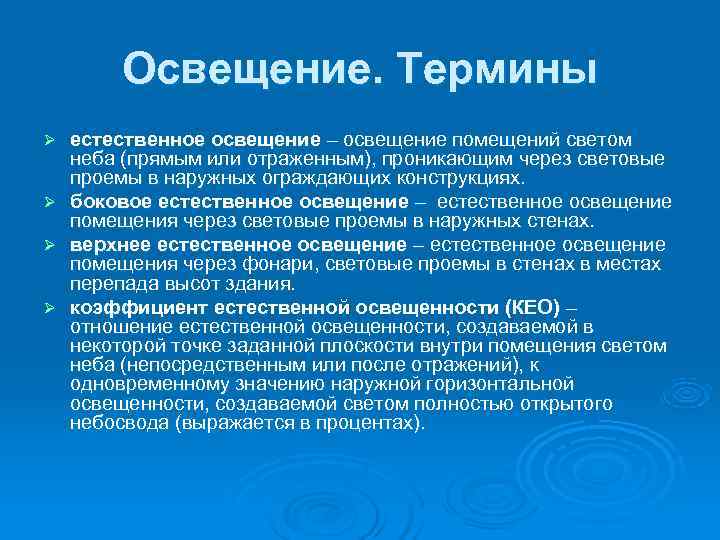 Естественно концепция