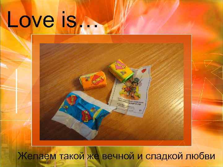 Love is… Желаем такой же вечной и сладкой любви 