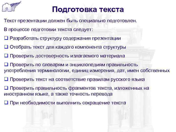 Презентация с текстом