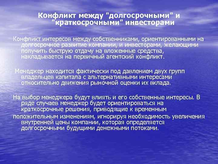 Конфликт между 