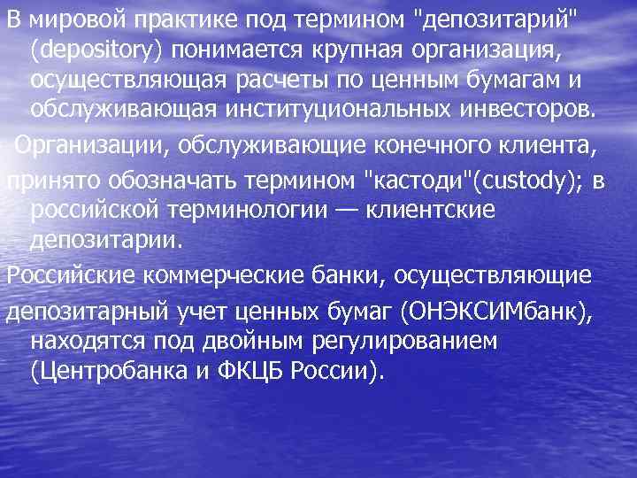 В мировой практике под термином 