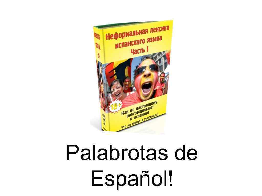 Palabrotas de  Español! 