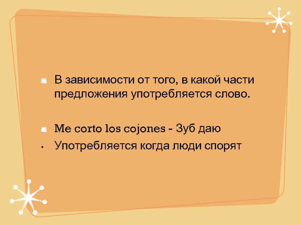   В зависимости от того, в какой части предложения употребляется слово.  Me