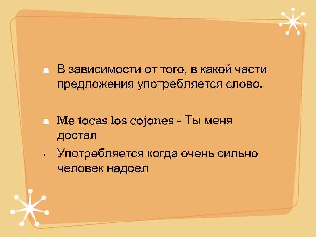   В зависимости от того, в какой части предложения употребляется слово.  Me