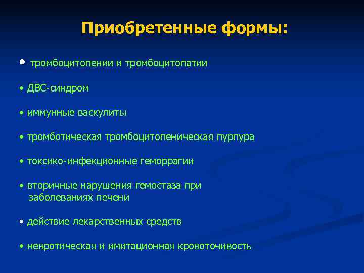 План обследования при геморрагическом васкулите у детей