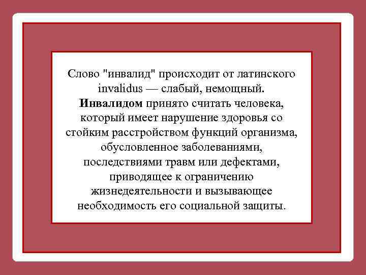 Слово Слово