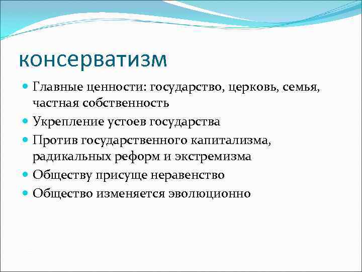 Ценности страны