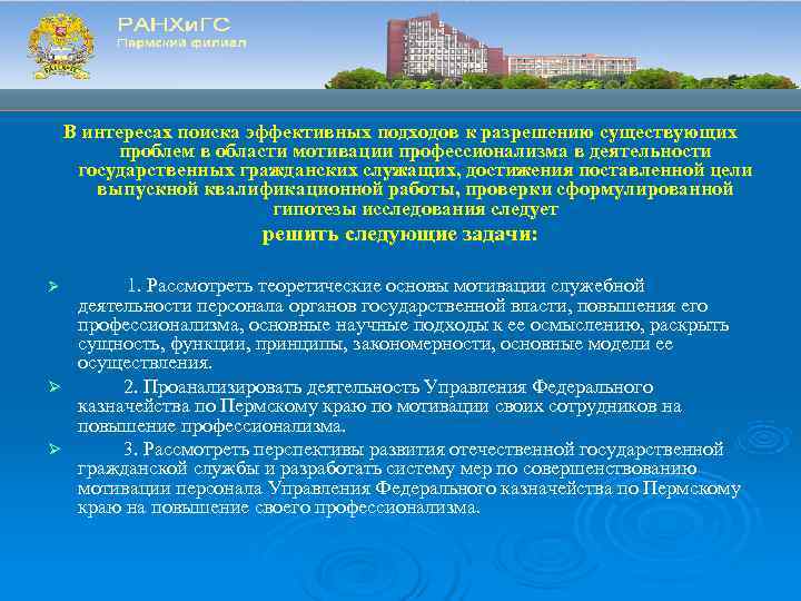   В интересах поиска эффективных подходов к разрешению существующих   проблем в
