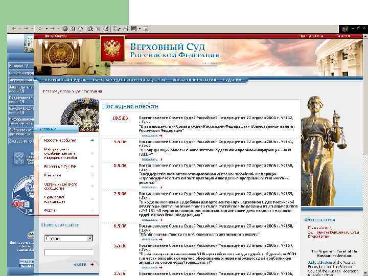 Сайты органов власти и управления Сайты органов власти и управления