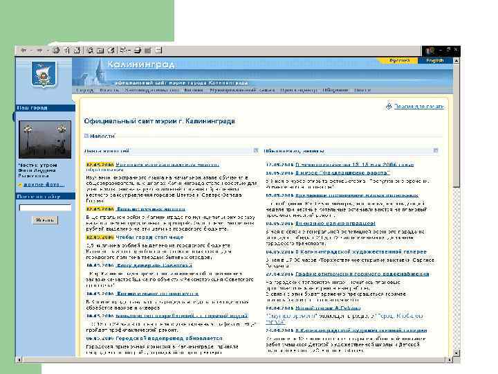 Сайты органов власти и управления Сайты органов власти и управления