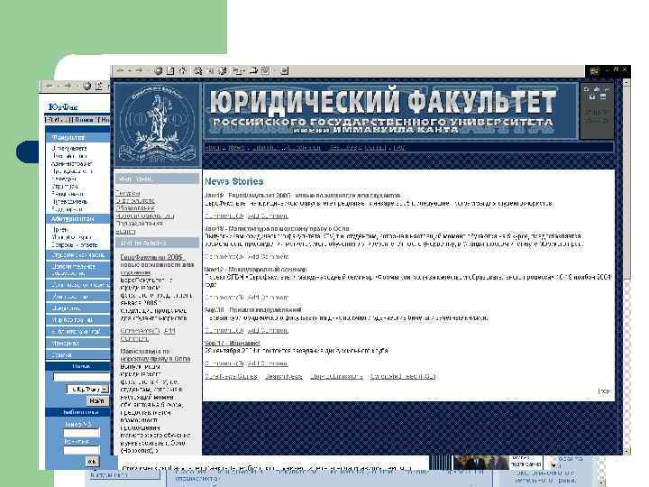 Юридические факультеты Юридические факультеты
