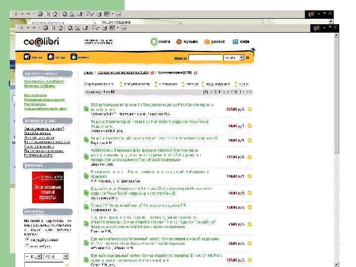 l Библиотеки в Интернете l Интернет магазины l Библиотеки в Интернете l Интернет магазины
