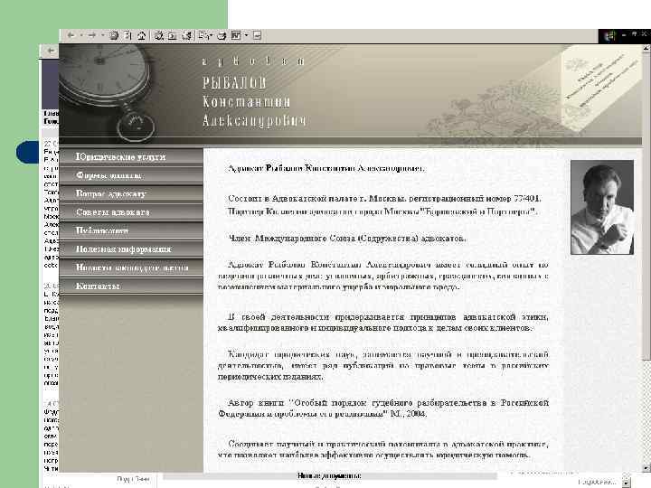 l Тематические сайты l Сайты юристов l Тематические сайты l Сайты юристов