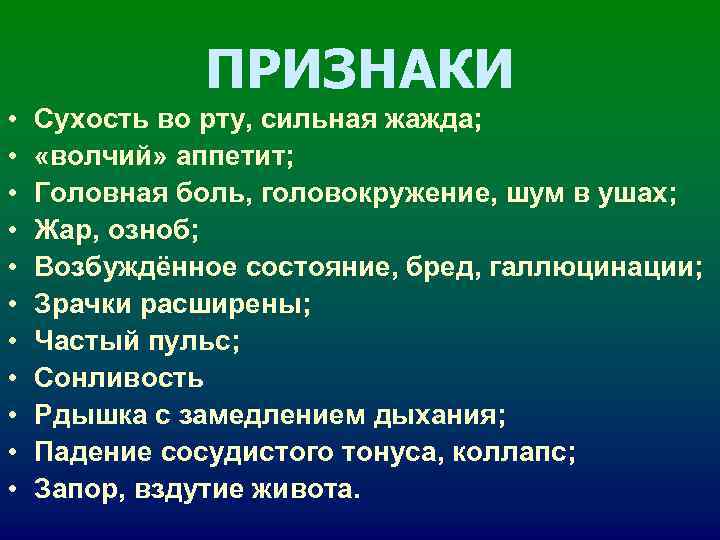 Сильная сухость во рту. Признаки жажды. Симптомы сухость во рту жажда. Симптомы сушит во рту хочется пить. Признаки жажды у человека.