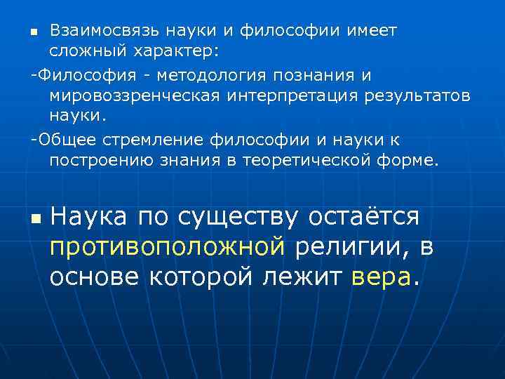 Сложный план взаимосвязь науки и образования