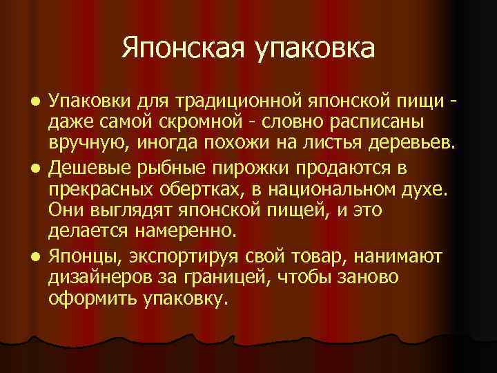    Японская упаковка l Упаковки для традиционной японской пищи -  даже