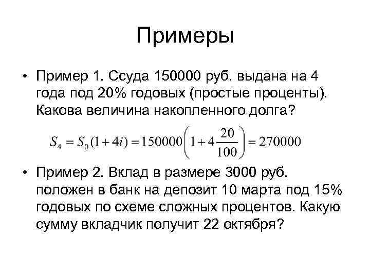 100 тыс под 15. Вклад под 5 процентов годовых. Вклад под 10 годовых.