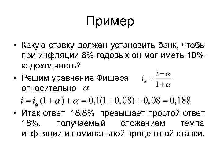 Месячная ставка инфляции в первом году реализации инвестиционного проекта составляет 3