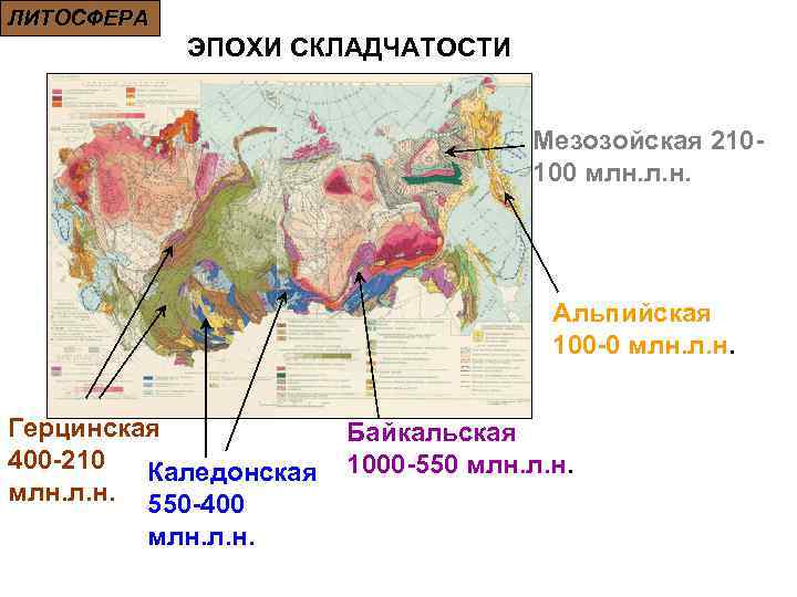 Складчатости на карте