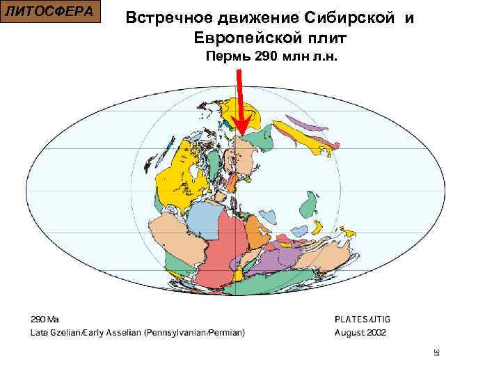 Какая карта необходима для изучения движения литосферных