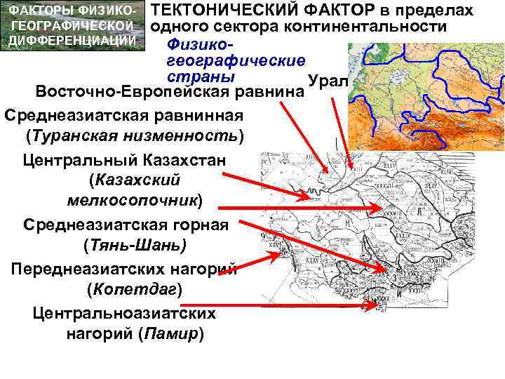 Казахский мелкосопочник на карте мира контурная карта