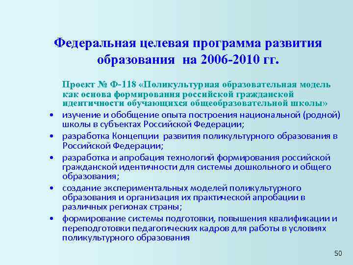 Ступени духовно нравственного развития и воспитания