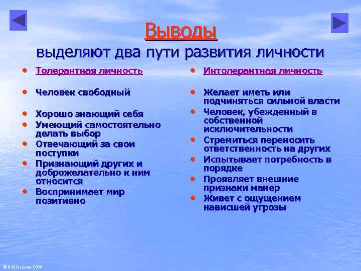        Выводы    выделяют два пути