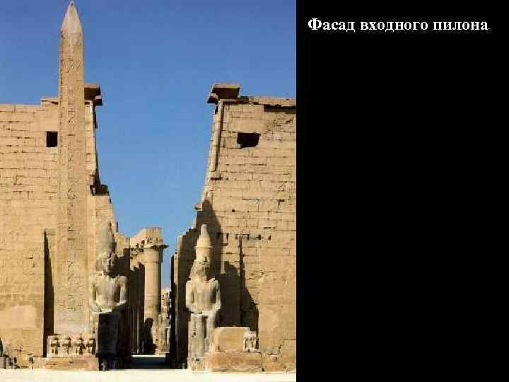Фасад входного пилона 