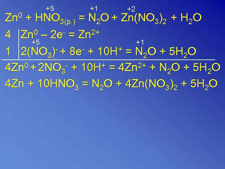 Nh3 уравнение. ZN+hno3 окислительно восстановительная реакция. ZN hno3 разб. ZN hno3 конц. ZN hno3 ZN no3 2 n2 h2o электронный баланс.