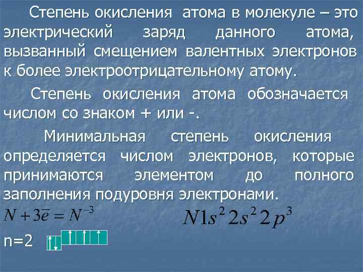 Как определить степень окисления атома. Степень окисления. Степень окисления атомов таблица. Степень окисления атома кальция решение. Когда атом окисляется то.