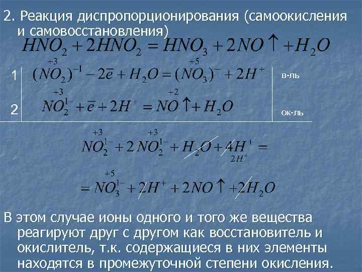 Методом электронного баланса подберите коэффициенты в схемах