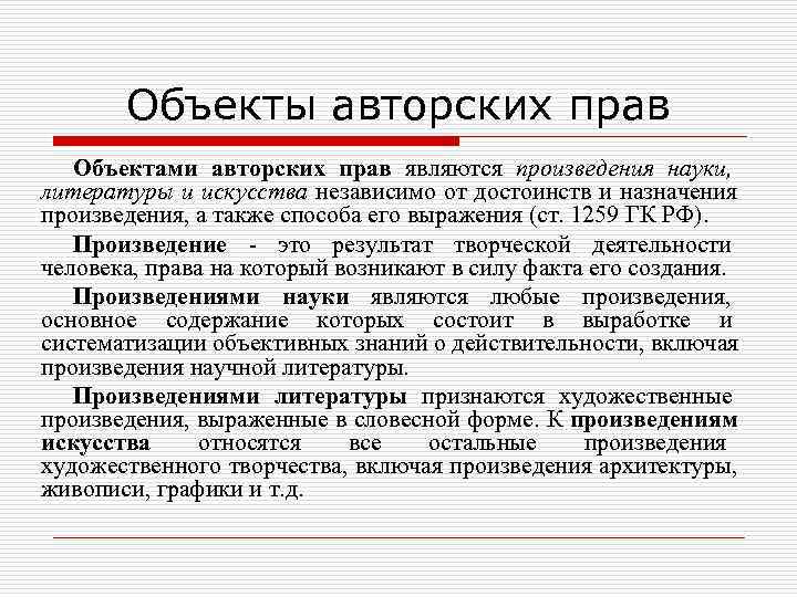 Как доказать авторское право на рисунок