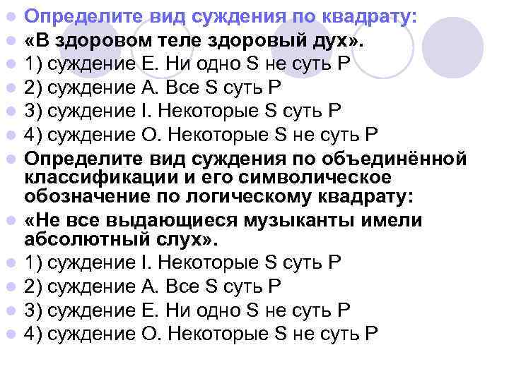 Суждения о видах деятельности человека